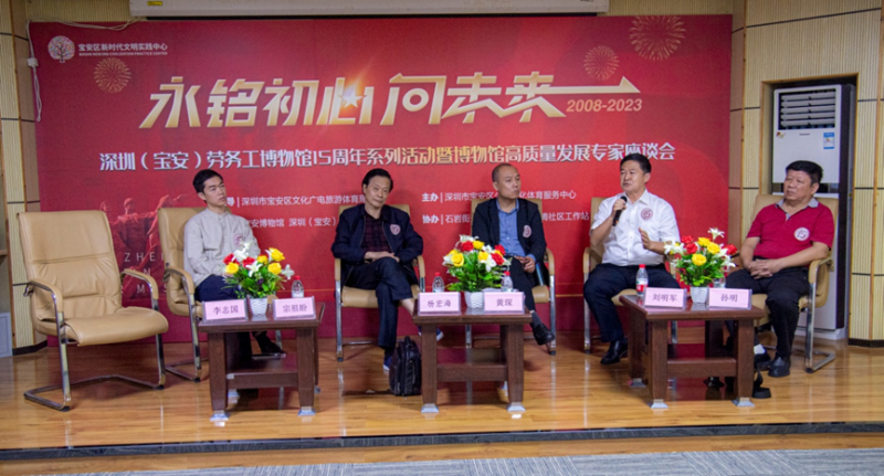 凝心聚力担使命 奋楫扬帆新征程—献给深圳市(宝安)劳务工博物馆开馆15周年(图6) 凝心聚力担使命 奋楫扬帆新征程——献给深圳市(宝安)劳务工博物馆开馆15周年(图6)