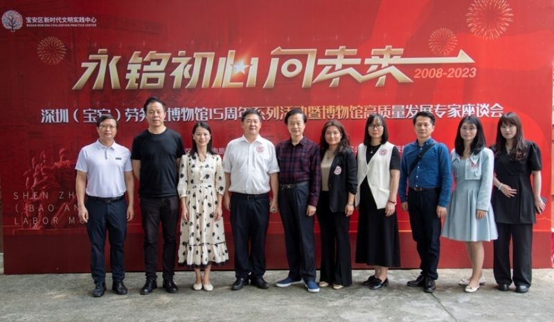 凝心聚力担使命 奋楫扬帆新征程—献给深圳市(宝安)劳务工博物馆开馆15周年(图8) 凝心聚力担使命 奋楫扬帆新征程——献给深圳市(宝安)劳务工博物馆开馆15周年(图8)