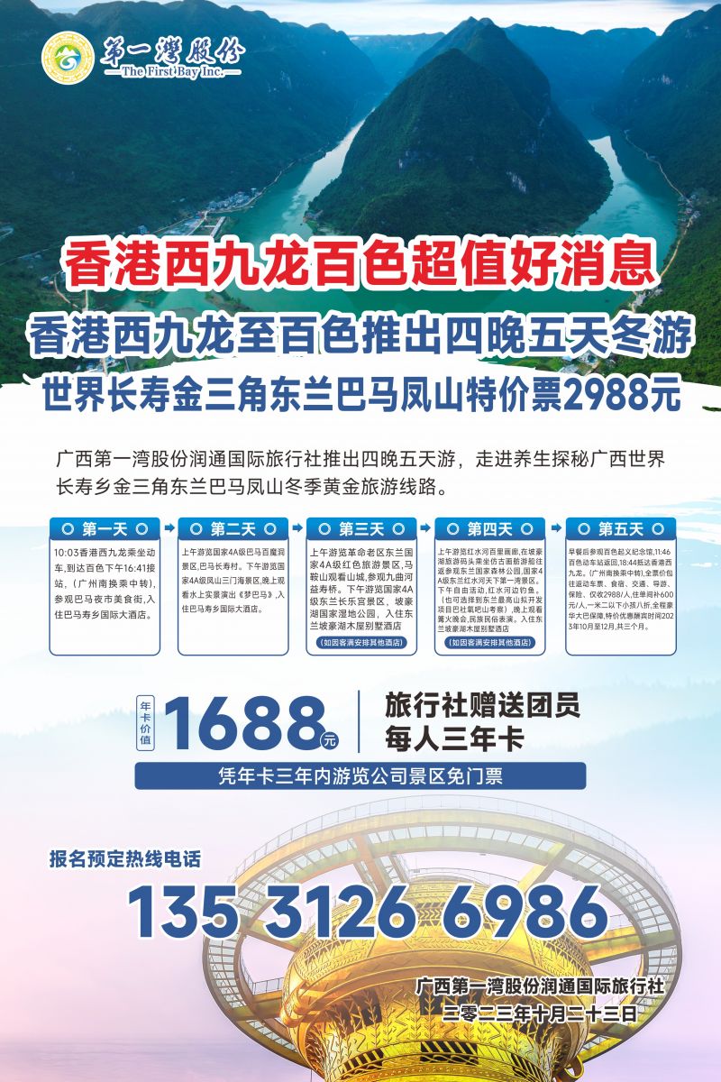 香港西九龙百色超值好消息(图1)