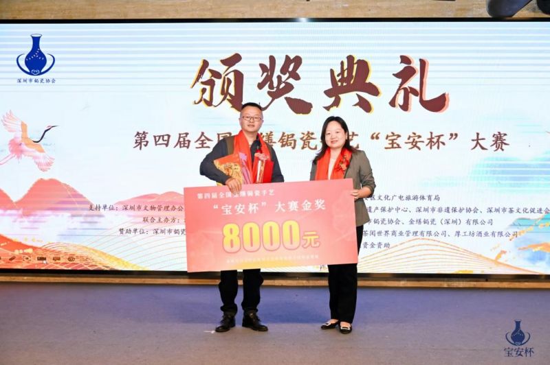 第四届全国金缮锔瓷手艺“宝安杯”大赛获奖作品揭晓(图5) 第四届全国金缮锔瓷手艺“宝安杯”大赛获奖作品揭晓(图5)