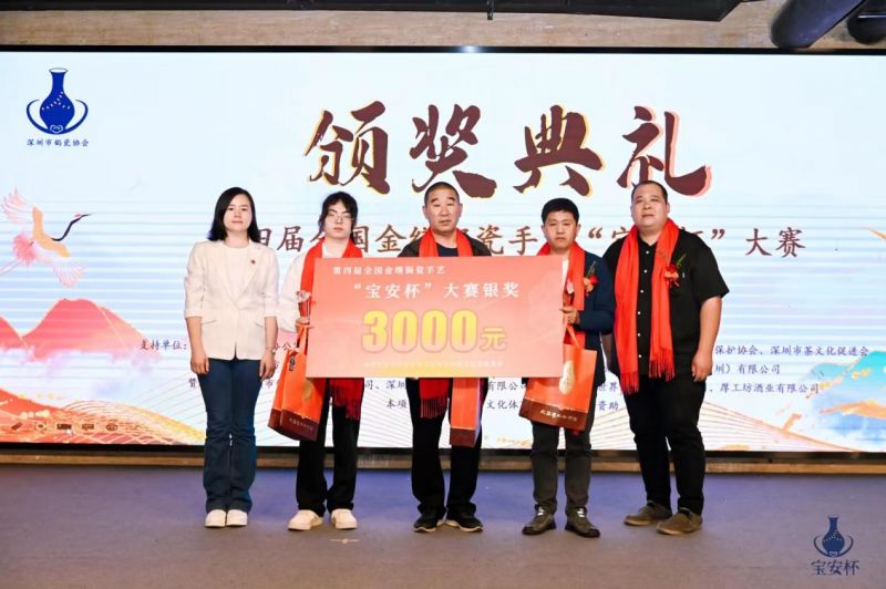 第四届全国金缮锔瓷手艺“宝安杯”大赛获奖作品揭晓(图6) 第四届全国金缮锔瓷手艺“宝安杯”大赛获奖作品揭晓(图6)