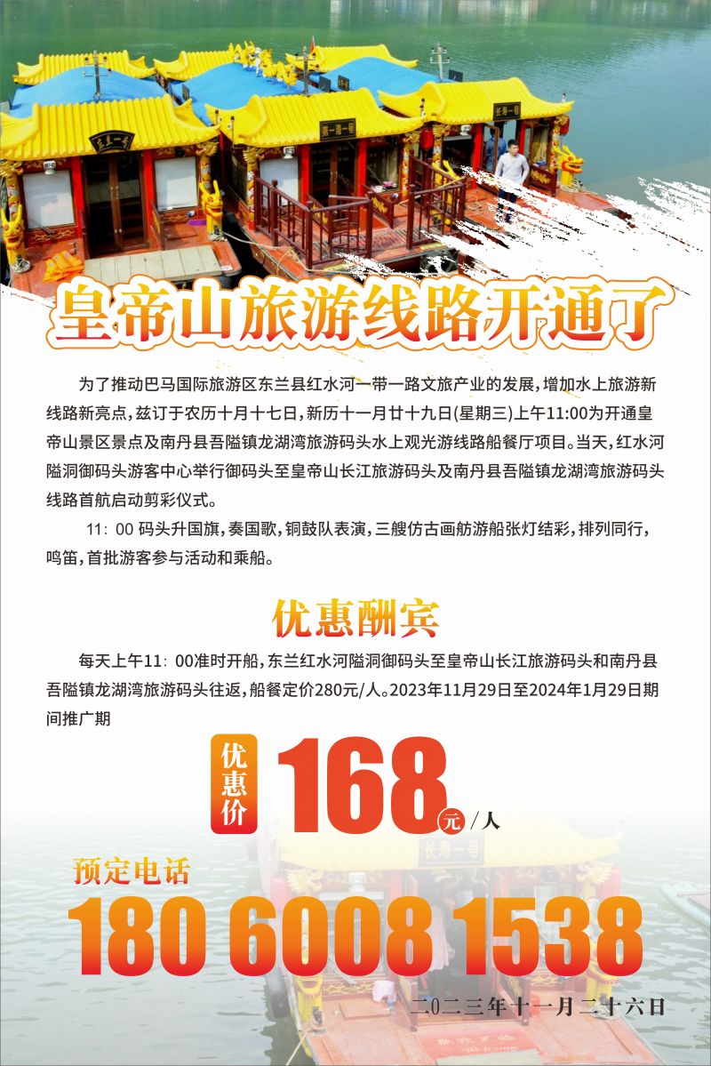 全国多省游客到广西东兰旅游观光(图17)