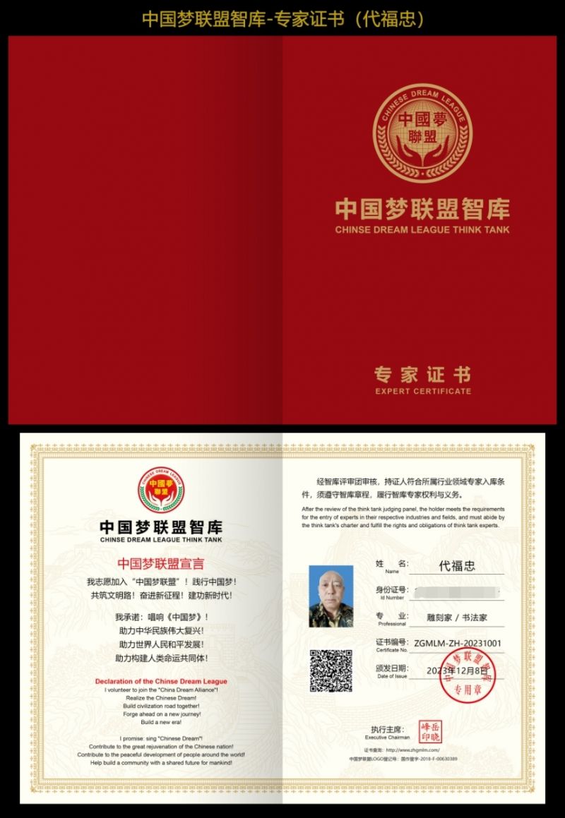 中国梦联盟大型徽标雕刻艺术作品首次在中山亮相(图5) 中国梦联盟大型徽标雕刻艺术作品首次在中山亮相(图5)