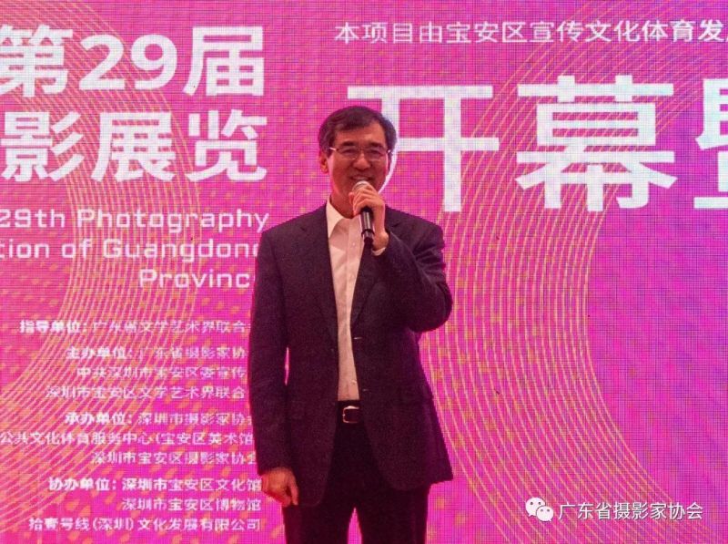广东省第29届摄影展览开幕暨颁奖仪式宝安区美术馆隆重举行(图2) 广东省第29届摄影展览开幕暨颁奖仪式宝安区美术馆隆重举行(图2)