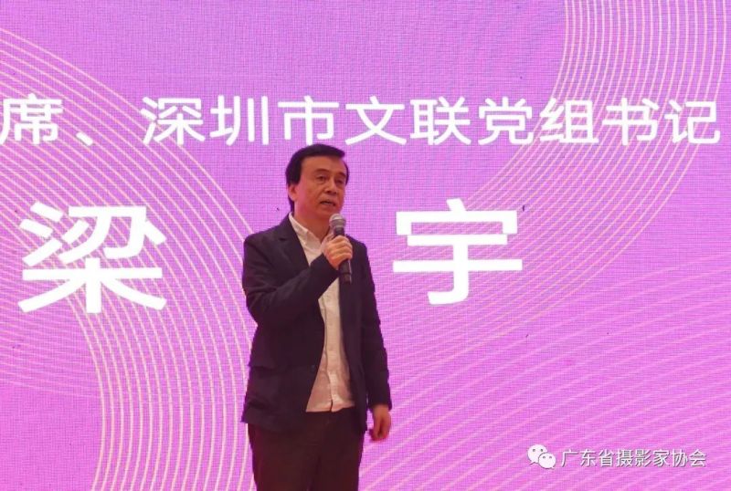 广东省第29届摄影展览开幕暨颁奖仪式宝安区美术馆隆重举行(图4) 广东省第29届摄影展览开幕暨颁奖仪式宝安区美术馆隆重举行(图4)