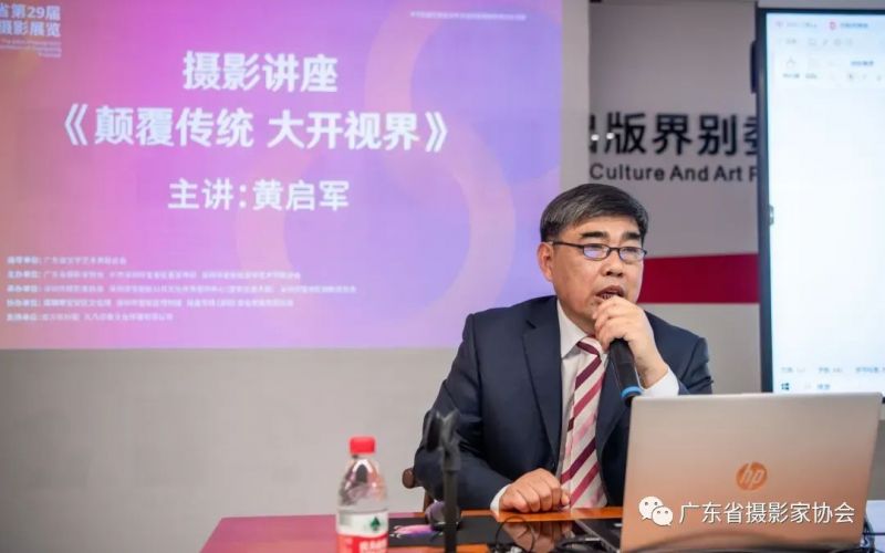 广东省第29届摄影展览开幕暨颁奖仪式宝安区美术馆隆重举行(图9) 广东省第29届摄影展览开幕暨颁奖仪式宝安区美术馆隆重举行(图9)