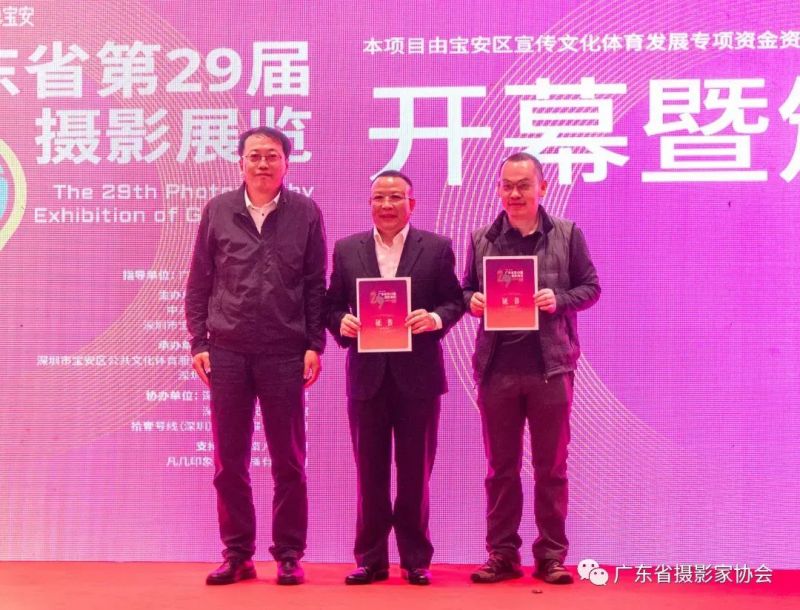 广东省第29届摄影展览开幕暨颁奖仪式宝安区美术馆隆重举行(图21) 广东省第29届摄影展览开幕暨颁奖仪式宝安区美术馆隆重举行(图21)