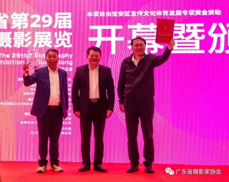 广东省第29届摄影展览开幕暨颁奖仪式宝安区美术馆隆重举行(图23) 广东省第29届摄影展览开幕暨颁奖仪式宝安区美术馆隆重举行(图23)
