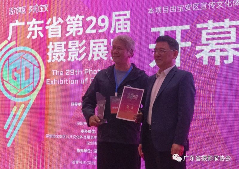 广东省第29届摄影展览开幕暨颁奖仪式宝安区美术馆隆重举行(图24) 广东省第29届摄影展览开幕暨颁奖仪式宝安区美术馆隆重举行(图24)