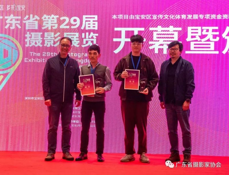 广东省第29届摄影展览开幕暨颁奖仪式宝安区美术馆隆重举行(图25) 广东省第29届摄影展览开幕暨颁奖仪式宝安区美术馆隆重举行(图25)