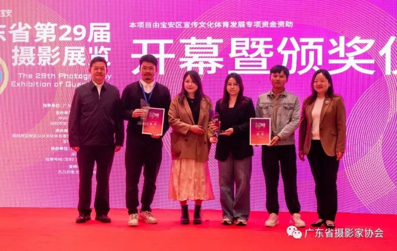 广东省第29届摄影展览开幕暨颁奖仪式宝安区美术馆隆重举行(图26) 广东省第29届摄影展览开幕暨颁奖仪式宝安区美术馆隆重举行(图26)