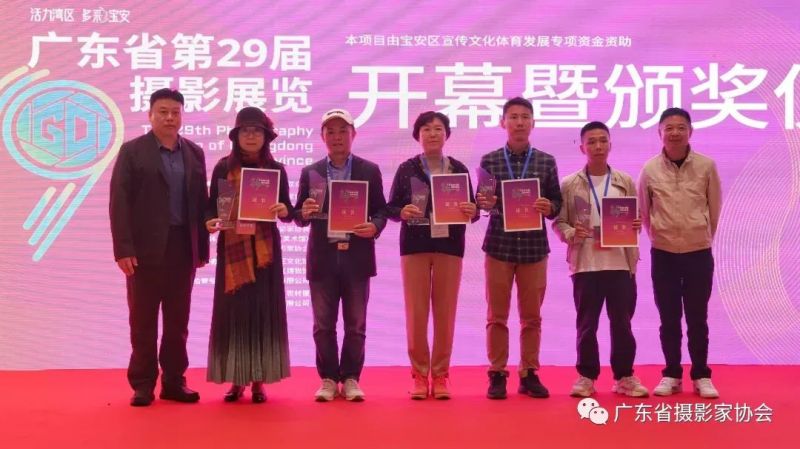 广东省第29届摄影展览开幕暨颁奖仪式宝安区美术馆隆重举行(图33) 广东省第29届摄影展览开幕暨颁奖仪式宝安区美术馆隆重举行(图33)