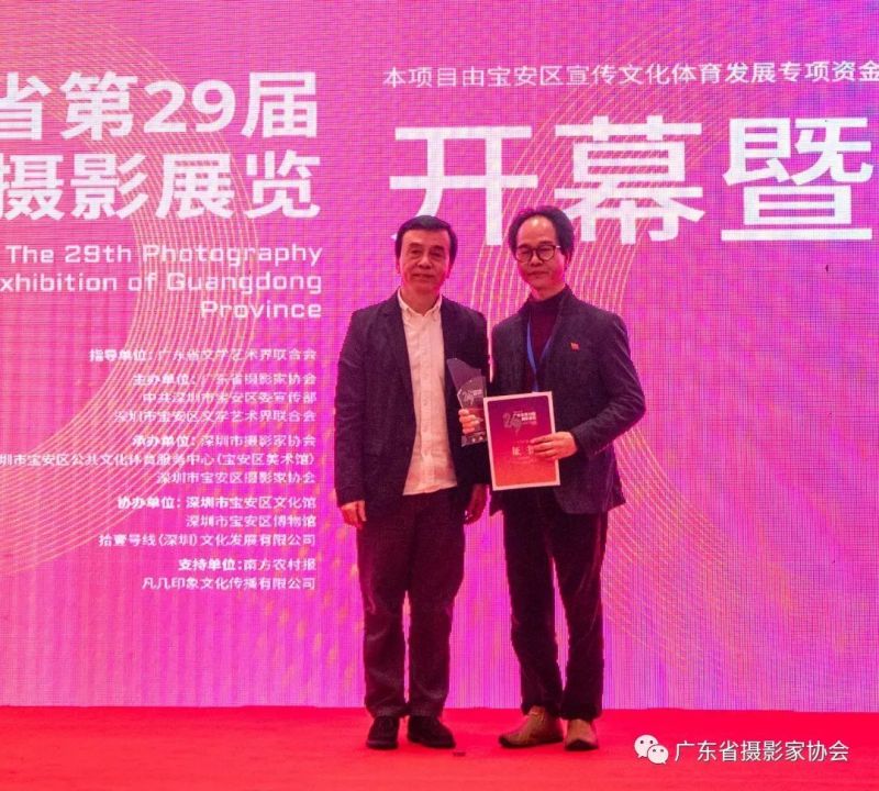 广东省第29届摄影展览开幕暨颁奖仪式宝安区美术馆隆重举行(图27) 广东省第29届摄影展览开幕暨颁奖仪式宝安区美术馆隆重举行(图27)