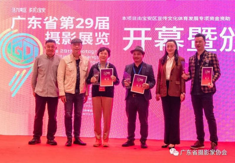 广东省第29届摄影展览开幕暨颁奖仪式宝安区美术馆隆重举行(图29) 广东省第29届摄影展览开幕暨颁奖仪式宝安区美术馆隆重举行(图29)