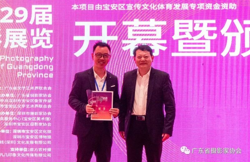 广东省第29届摄影展览开幕暨颁奖仪式宝安区美术馆隆重举行(图30) 广东省第29届摄影展览开幕暨颁奖仪式宝安区美术馆隆重举行(图30)