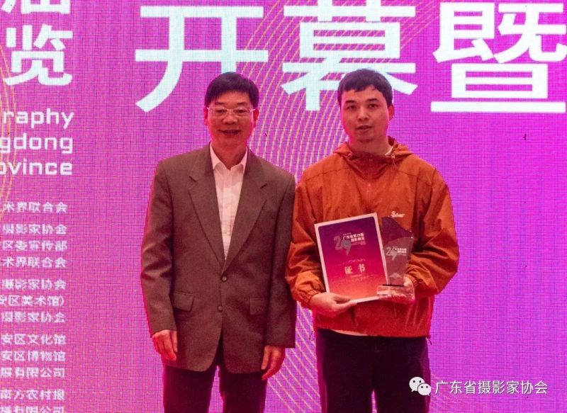 广东省第29届摄影展览开幕暨颁奖仪式宝安区美术馆隆重举行(图31) 广东省第29届摄影展览开幕暨颁奖仪式宝安区美术馆隆重举行(图31)