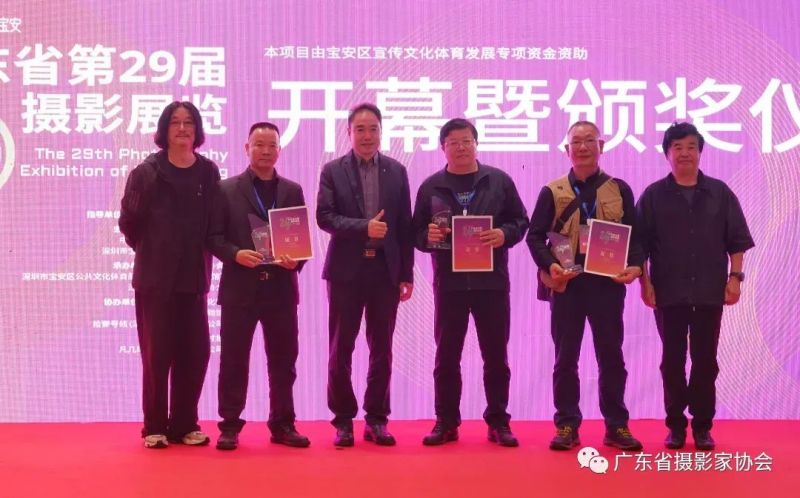 广东省第29届摄影展览开幕暨颁奖仪式宝安区美术馆隆重举行(图32) 广东省第29届摄影展览开幕暨颁奖仪式宝安区美术馆隆重举行(图32)