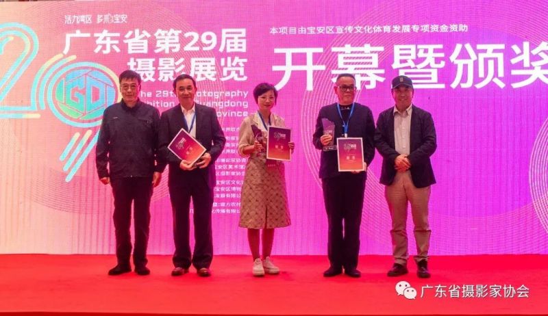 广东省第29届摄影展览开幕暨颁奖仪式宝安区美术馆隆重举行(图35) 广东省第29届摄影展览开幕暨颁奖仪式宝安区美术馆隆重举行(图35)
