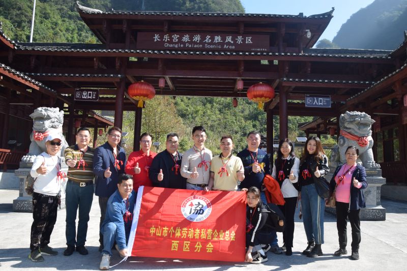 <strong>广东中山市个体协会组团到广西东兰观光旅游</strong>