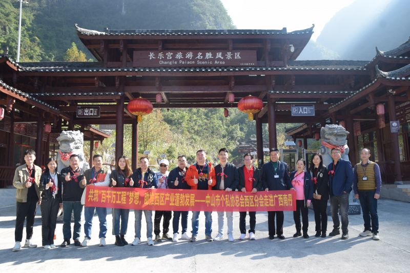 广东中山市个体协会组团到广西东兰观光旅游(图2)