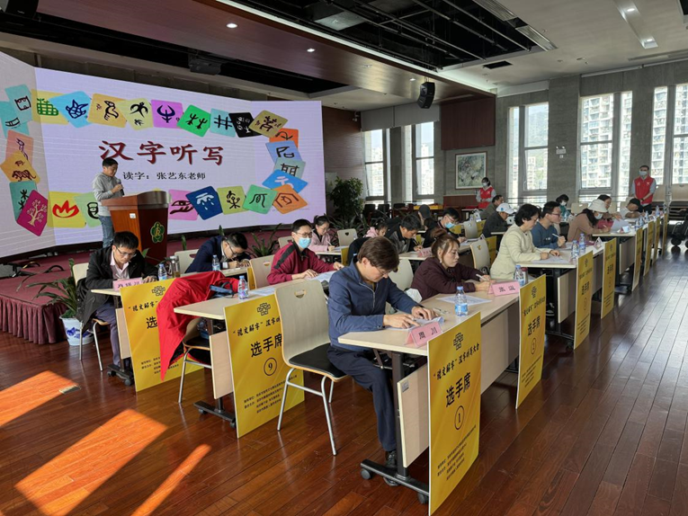 “说文解字”汉字听写大会及颁奖盛典成功举办!(图4) “说文解字”汉字听写大会及颁奖盛典成功举办!(图4)