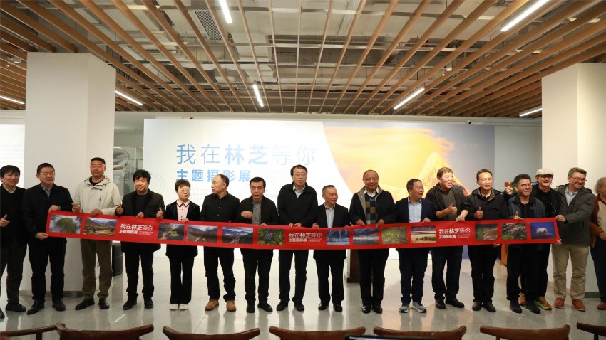 文润山海,粤林情长 !《我在林芝等你》主题摄影展亮相宝安美术馆(图2) 文润山海,粤林情长 !《我在林芝等你》主题摄影展亮相宝安美术馆(图2)