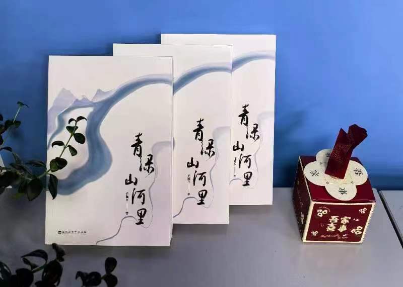 肖隆东诗集《青绿山河里》：心中有太阳，无处不春风(图1)