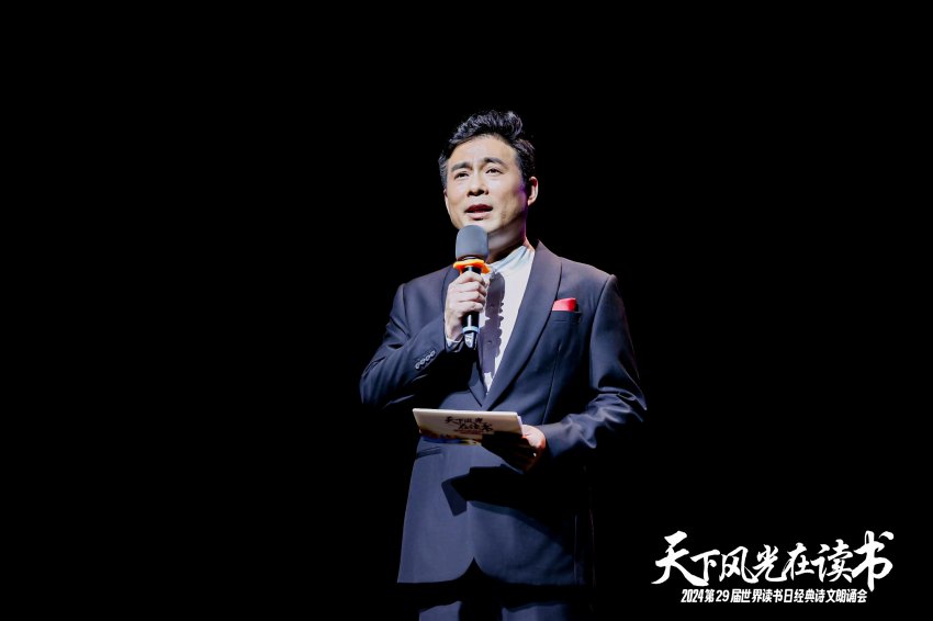 “天下风光在读书”，东莞朗协赴长沙举办2024世界读书日经典诗文朗诵会(图17)