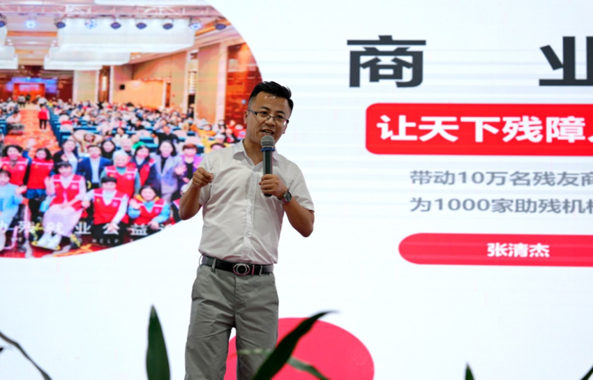 首届“华天杯”科技助残研讨峰会在深举办 ---“A|助翼,点燃残疾人就业新希望”研讨峰会记实(图7) 首届“华天杯”科技助残研讨峰会在深举办 ——“A|助翼,点燃残疾人就业新希望”研讨峰会记实(图7)