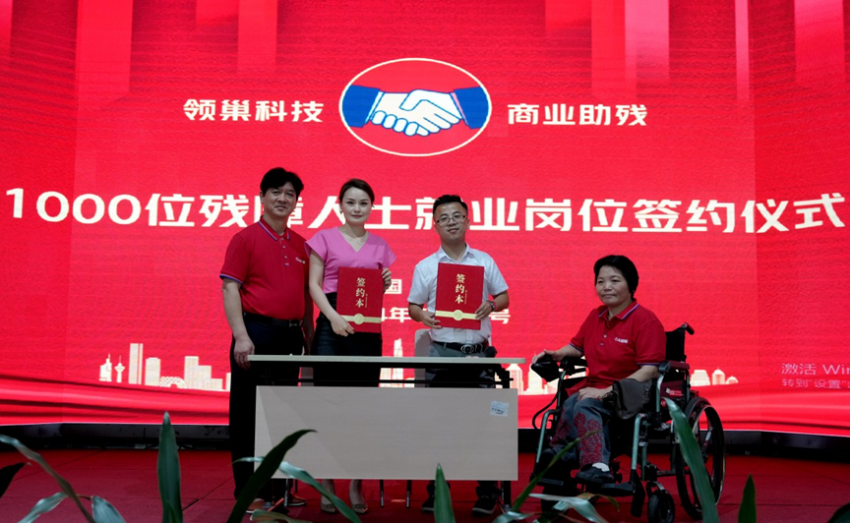 首届“华天杯”科技助残研讨峰会在深举办 ---“A|助翼,点燃残疾人就业新希望”研讨峰会记实(图12) 首届“华天杯”科技助残研讨峰会在深举办 ——“A|助翼,点燃残疾人就业新希望”研讨峰会记实(图12)