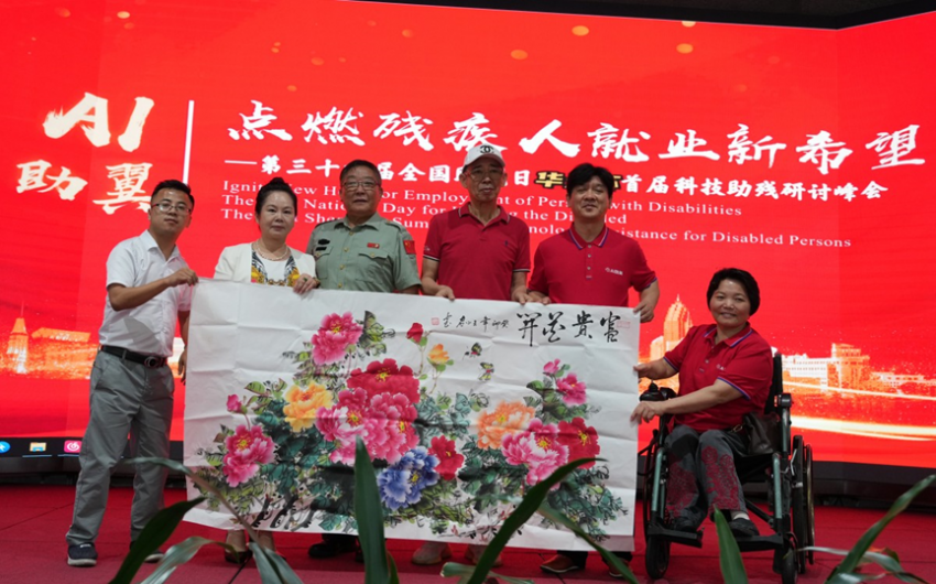 首届“华天杯”科技助残研讨峰会在深举办 ---“A|助翼,点燃残疾人就业新希望”研讨峰会记实(图16) 首届“华天杯”科技助残研讨峰会在深举办 ——“A|助翼,点燃残疾人就业新希望”研讨峰会记实(图16)