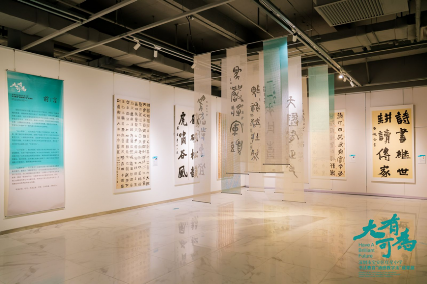 翰墨飘香 ！50幅宝安学子书法作品亮相1990美术馆(图13)
