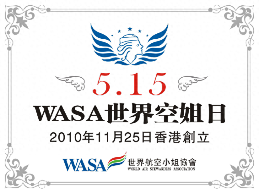 第十四届世界航空公司排行榜新闻发布会在港线上举行(图1) 第十四届世界航空公司排行榜新闻发布会在港线上举行(图1)