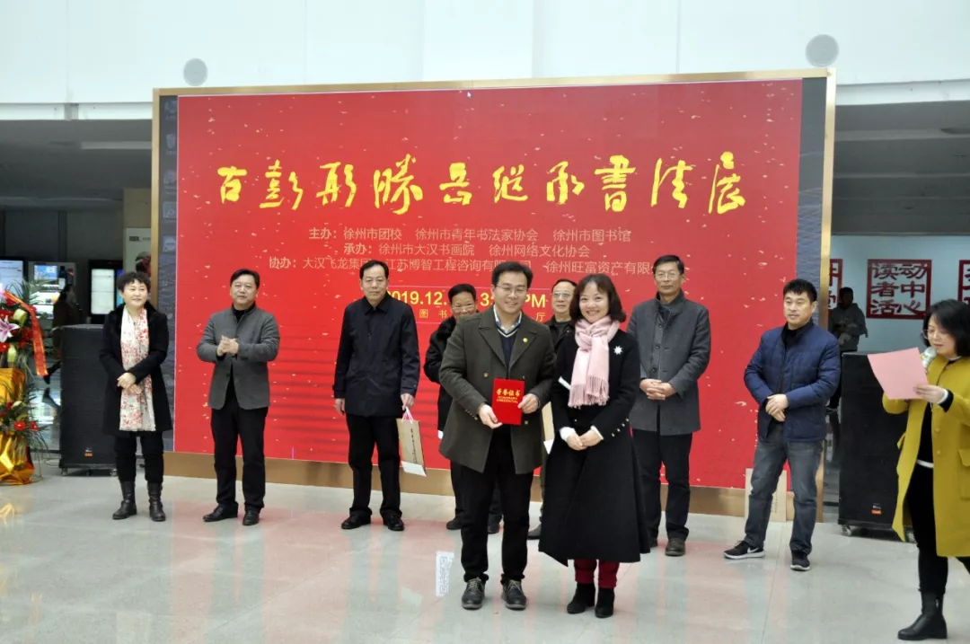 岳飞后裔书书法家之徐州市青年书协主席岳继承(图2) 岳飞后裔书法家之徐州市青年书协主席岳继承(图3)