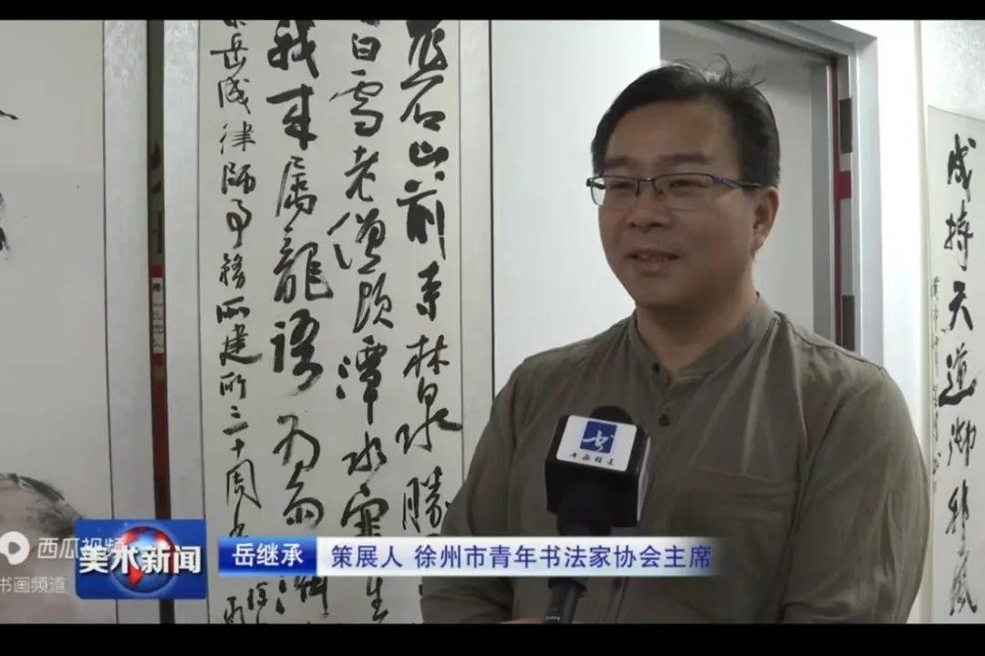 岳飞后裔书书法家之徐州市青年书协主席岳继承(图3) 岳飞后裔书法家之徐州市青年书协主席岳继承(图4)