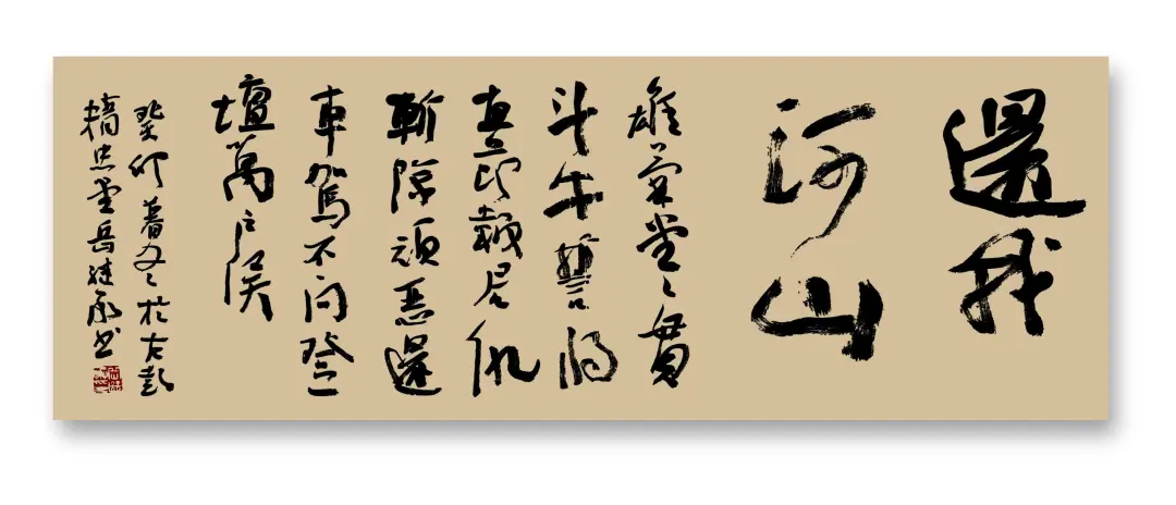 岳飞后裔书书法家之徐州市青年书协主席岳继承(图6) 岳飞后裔书法家之徐州市青年书协主席岳继承(图7)