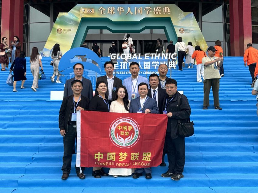 中国梦联盟聚力共襄“9·28全球华人国学盛典”|9·28全球华人国学盛典在北京雁栖湖圆满落幕(图18) 中国梦联盟聚力共襄“9·28全球华人国学盛典”(图19)