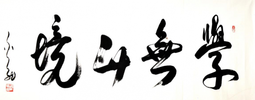 著名书法艺术家谢金龙受邀出席“9·28全球华人国学盛典”(图20) 著名书法艺术家谢金龙受邀出席“9·28全球华人国学盛典”(图20)