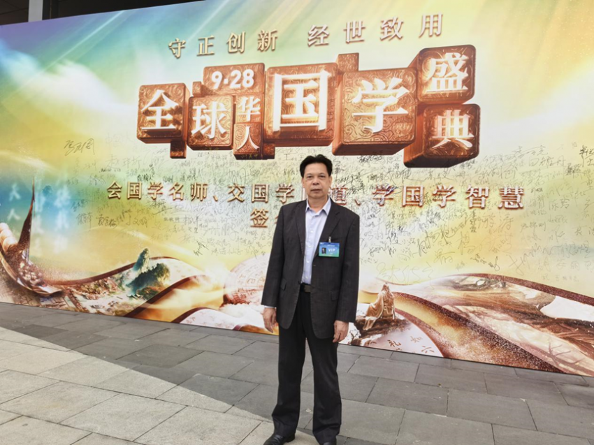 著名书法艺术家谢金龙受邀出席“9·28全球华人国学盛典”(图13) 著名书法艺术家谢金龙受邀出席“9·28全球华人国学盛典”(图13)