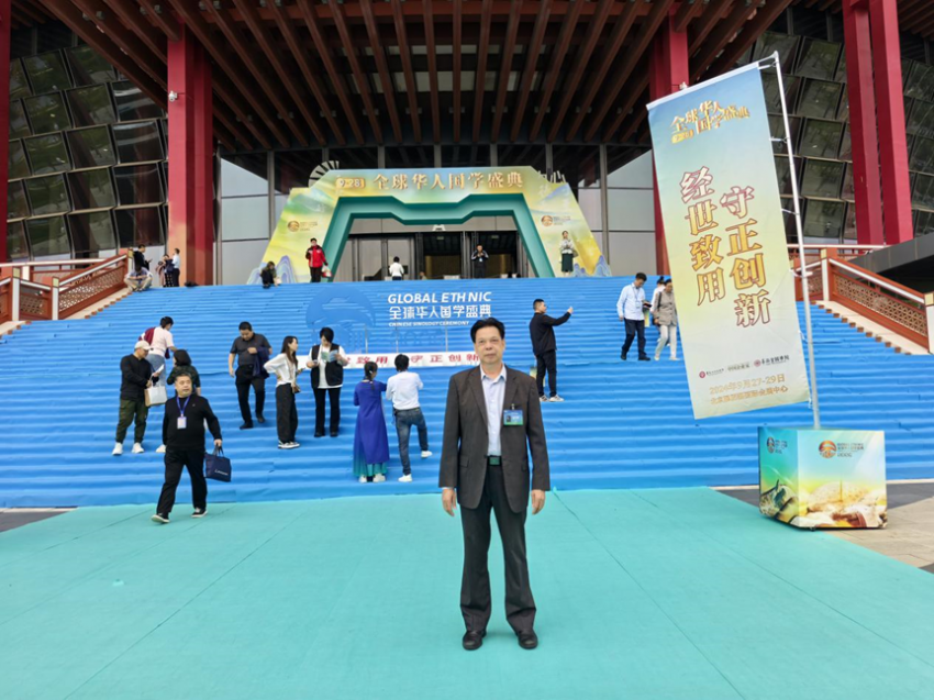 著名书法艺术家谢金龙受邀出席“9·28全球华人国学盛典”(图14) 著名书法艺术家谢金龙受邀出席“9·28全球华人国学盛典”(图14)