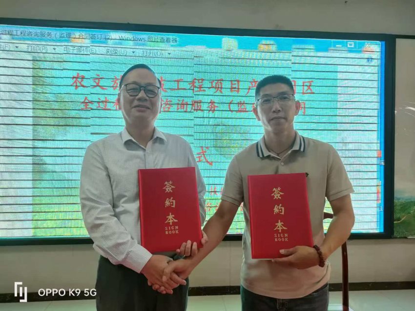 英洲红农文旅科技公司签订工程项目全过程工程咨询监理服务合同(图3) 英洲红农文旅科技公司签订工程项目全过程工程咨询监理服务合同(图3)