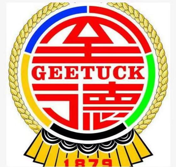 世界至德第20届常委会在中国湛江召开(图2) 世界至德第20届常委会在中国湛江召开(图3)