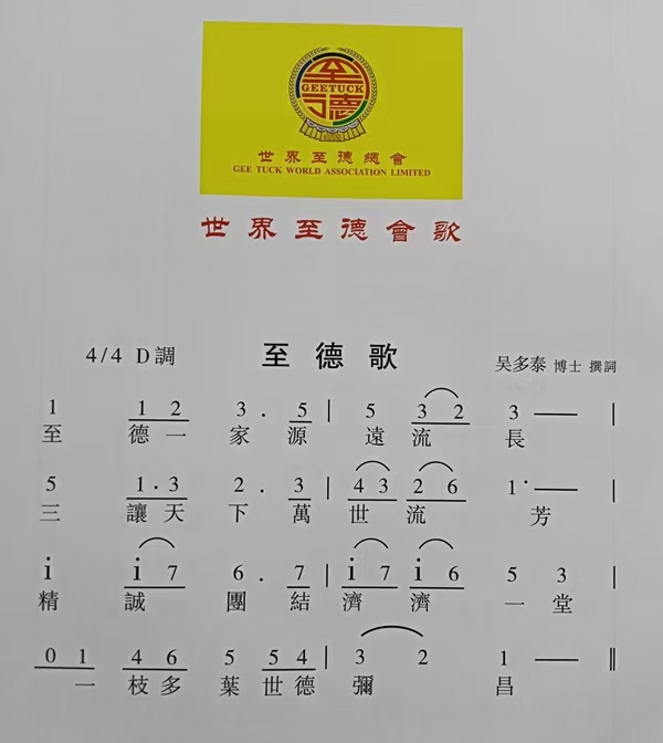 世界至德总会将于12月15日在广州白云宾馆召开会员大会(图2) 世界至德总会将于12月15日在广州白云宾馆召开会员大会(图2)