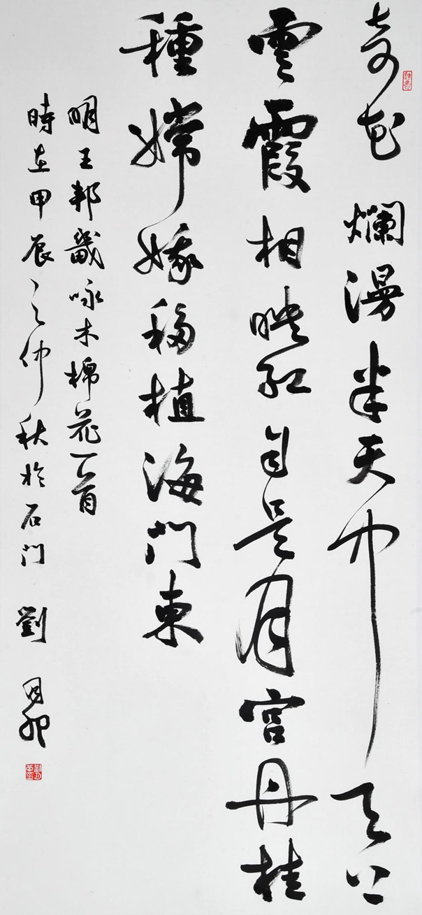 来看名家眼中的宝安!56幅艺术作品亮相燕罗街道(图3) 来看名家眼中的宝安!56幅艺术作品亮相燕罗街道(图3)