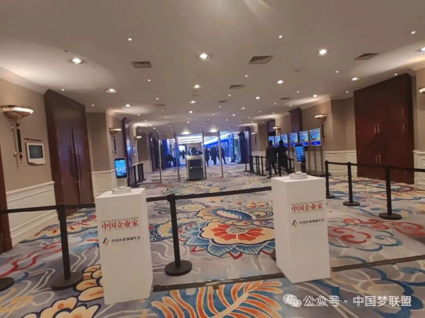 中国梦联盟发起人岳晓峰受邀出席2024(第二十二届)中国企业领袖年会(图10) 中国梦联盟发起人岳晓峰受邀出席2024(第二十二届)中国企业领袖年会(图10)