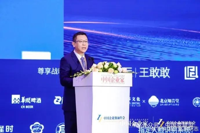 中国梦联盟发起人岳晓峰受邀出席2024(第二十二届)中国企业领袖年会(图14) 中国梦联盟发起人岳晓峰受邀出席2024(第二十二届)中国企业领袖年会(图14)