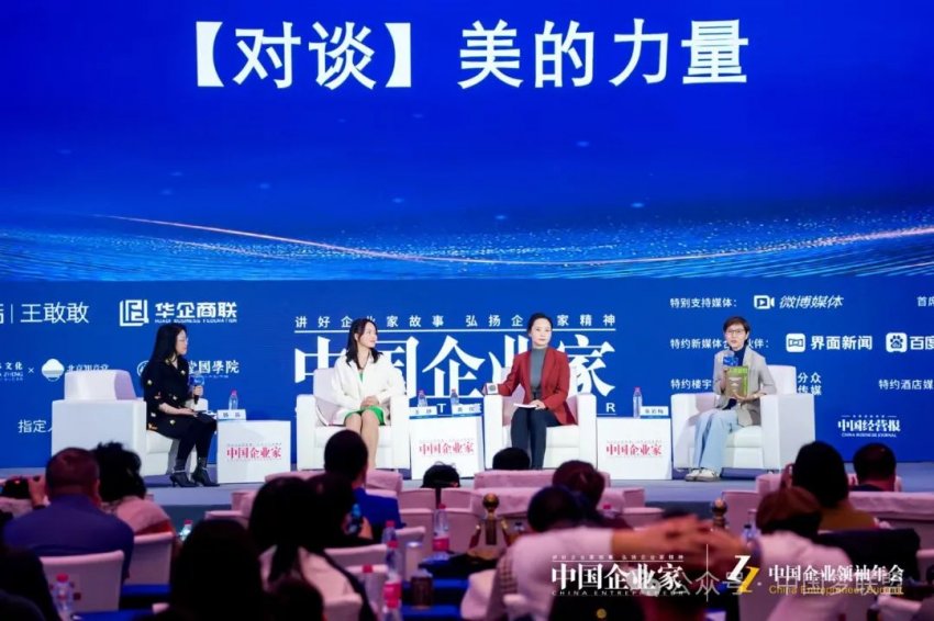 中国梦联盟发起人岳晓峰受邀出席2024(第二十二届)中国企业领袖年会(图7) 中国梦联盟发起人岳晓峰受邀出席2024(第二十二届)中国企业领袖年会(图7)