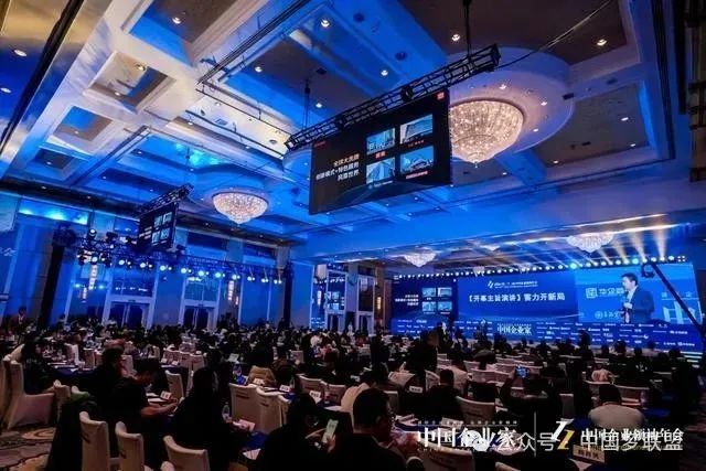 中国梦联盟发起人岳晓峰受邀出席2024(第二十二届)中国企业领袖年会(图4) 中国梦联盟发起人岳晓峰受邀出席2024(第二十二届)中国企业领袖年会(图4)