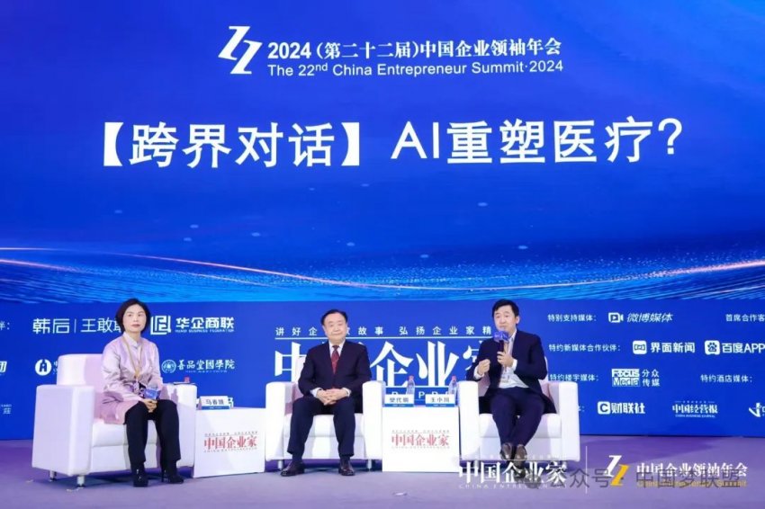 中国梦联盟发起人岳晓峰受邀出席2024(第二十二届)中国企业领袖年会(图8) 中国梦联盟发起人岳晓峰受邀出席2024(第二十二届)中国企业领袖年会(图8)