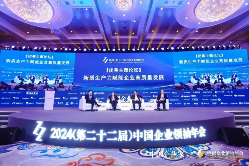 中国梦联盟发起人岳晓峰受邀出席2024(第二十二届)中国企业领袖年会(图5) 中国梦联盟发起人岳晓峰受邀出席2024(第二十二届)中国企业领袖年会(图5)